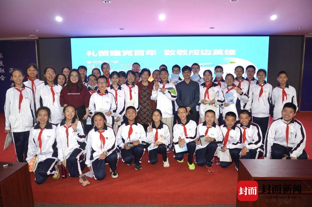 明天出版社#用文学致敬戍边英雄!军旅作家裘山山、王棵进校园与中学生交流阅读与人生