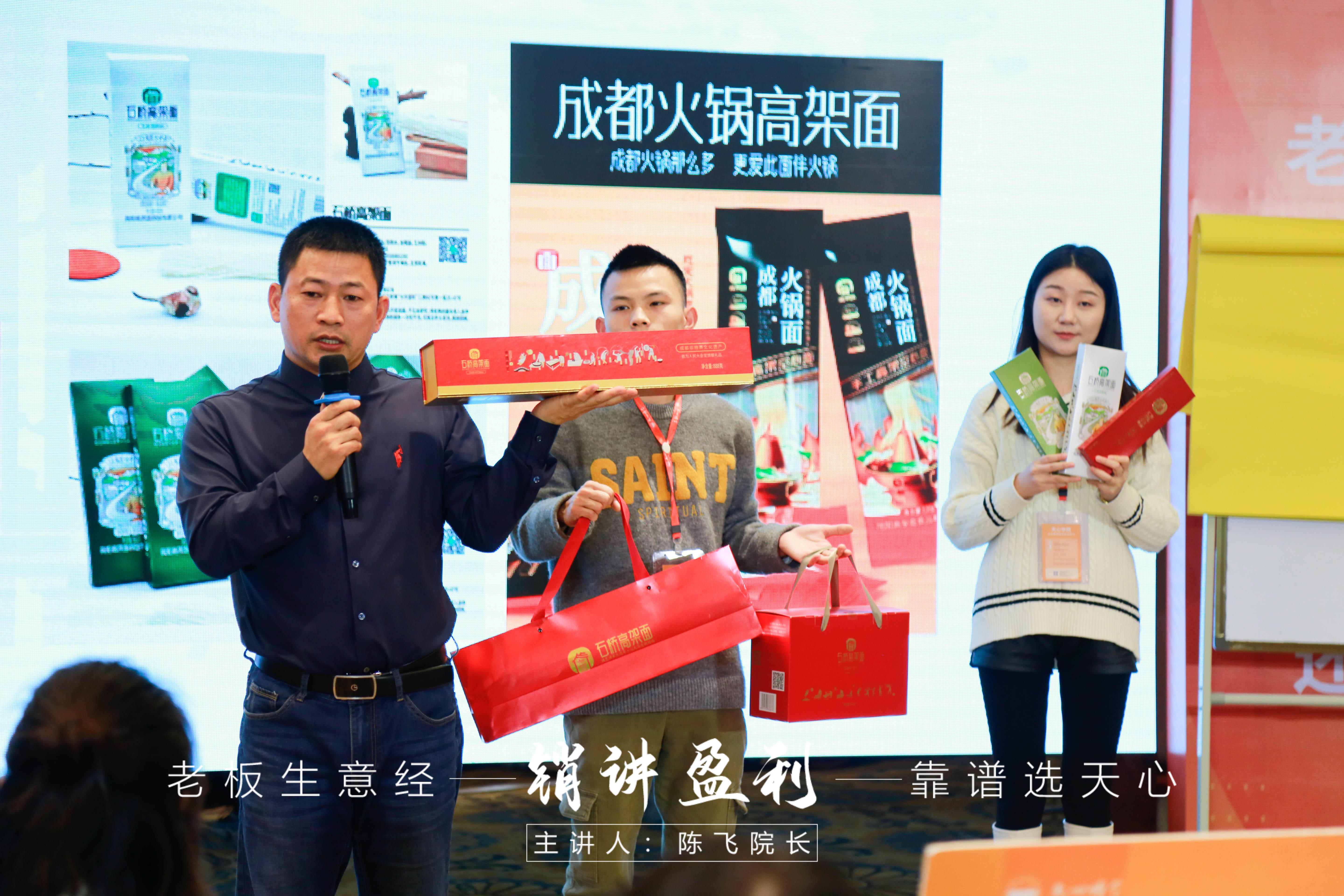 董事长|销讲凭什么这么火,天心学院陈飞院长为你解密