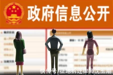 征收人|被征收人的签字确认材料，能申请政府信息公开吗？