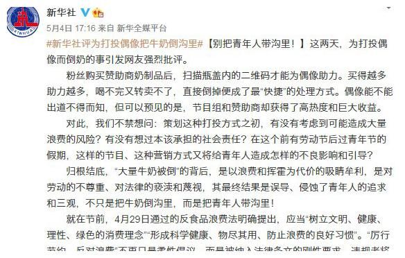 《青春有你3》停播事件，余景天扮演什么样的角色？他将何去何从