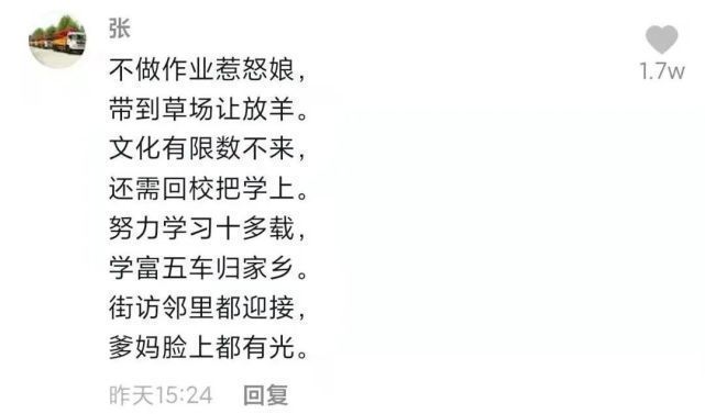 放假|一小女孩放假不写作业,妈妈使了一个“狠招”!引起网友的热议!