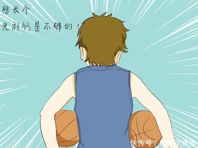 孩子长个子别光知道补钙!饮食3妙招,为孩子长高“加速度”!