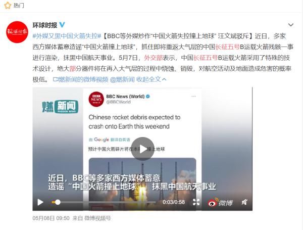 火箭末级残骸再入大气层！落区在这里→