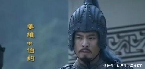 幼麟|幼麟姜维，生不逢时，一生投降两次，两次逆转命运，死后还被开颅