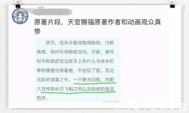 进击的巨人|原著≠动画,站在了“巨人”肩膀上,《天官赐福》成国漫之辱