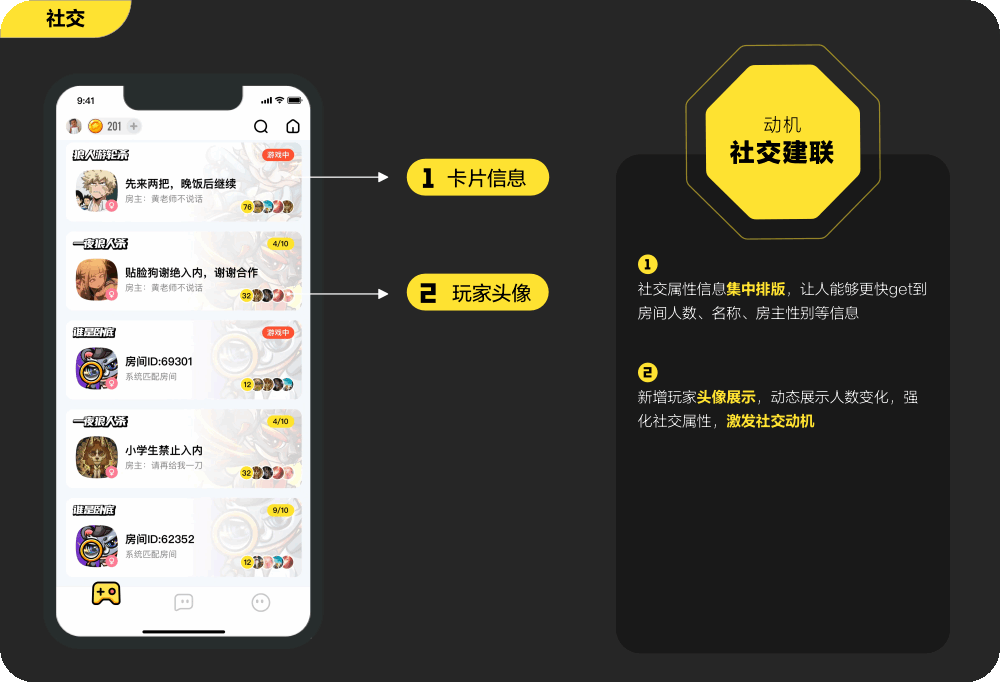 入口|一局APP首页体验升级