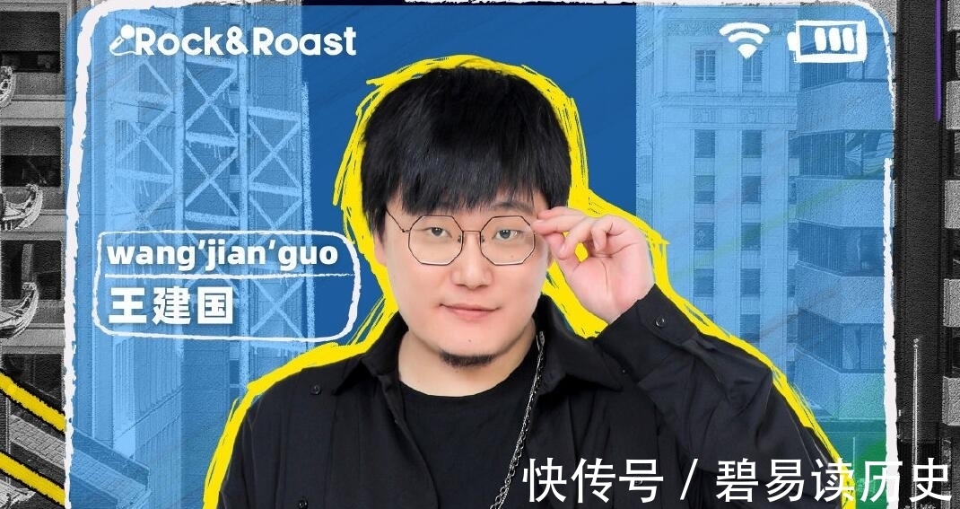 脱口秀大会|李诞回应观众两大质疑,一个和王建国有关,另一个和rock有关