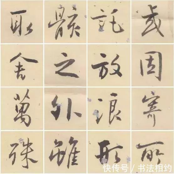 孙晓云#2005年孙晓云写的《兰亭序》,只有三分形神,很自我,却十分耐看