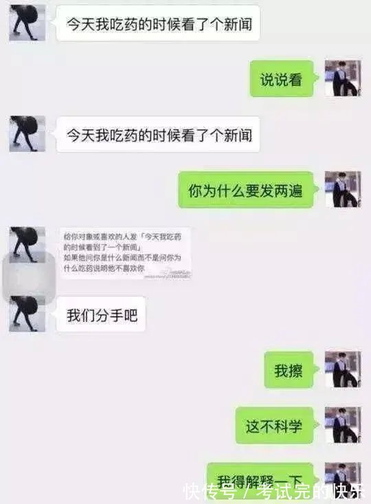 |搞笑聊天语录，神奇脑回路