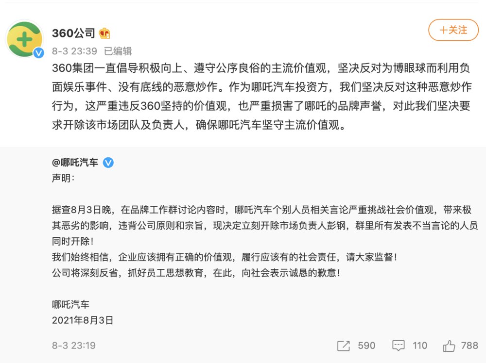 廖兵|谁在拿吴亦凡碰瓷营销？