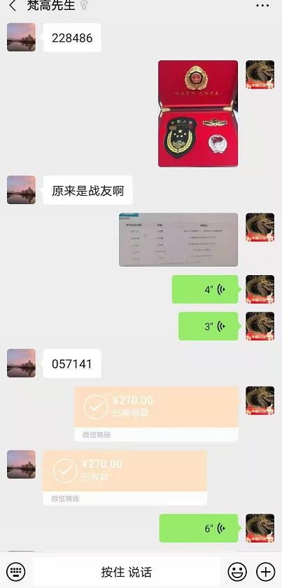 卖家|梦幻西游：线下买号最快找回速度，从付款到找回不足4小时