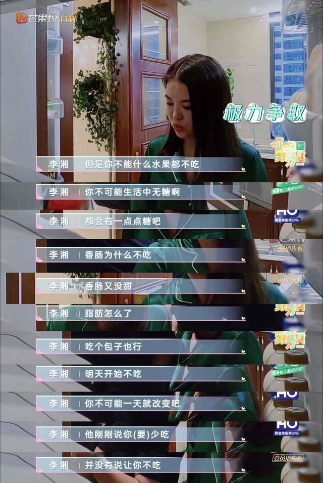 减肥 136斤李湘录减肥综艺成“炫富”吃播,起床就烤高品质雪花牛肉