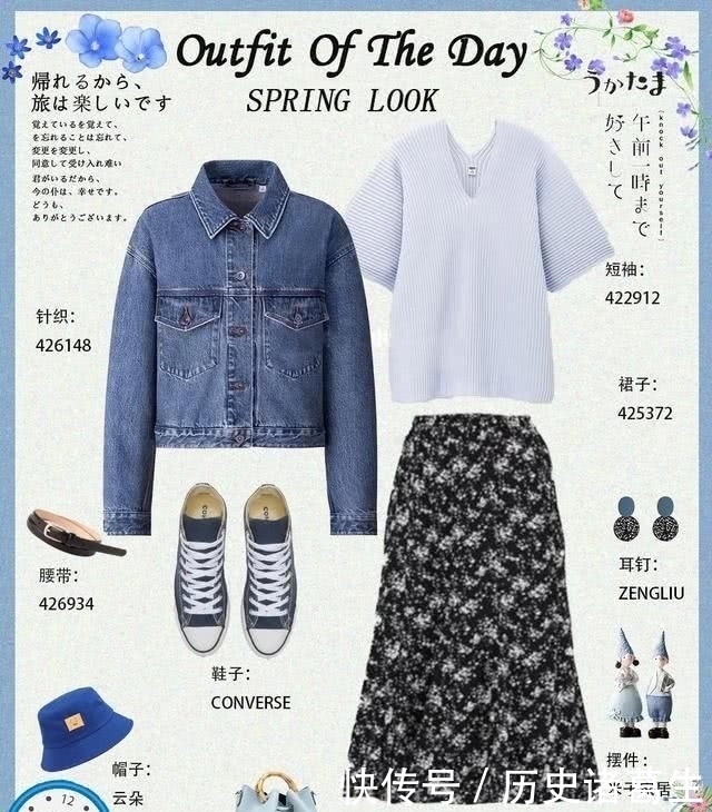 搭配|季节转换,春天的蓝色流行色有这些单品可供搭配,每件衣服都想买