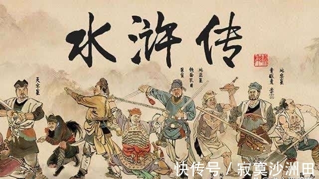 宋江#水浒英雄55 地佑星 赛仁贵 郭盛