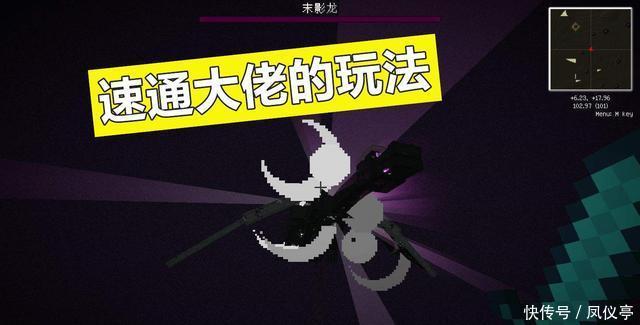 方块|我的世界：速通大佬要做到什么程度？每个方块都要全部利用