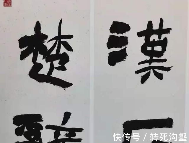 汉隶#这幅隶书作品为啥能入选全国书法展?三个原因让人佩服