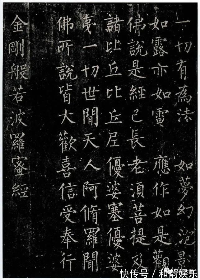 董其昌|厉害了!古代十大书法家《金刚经》!孰轻孰重?