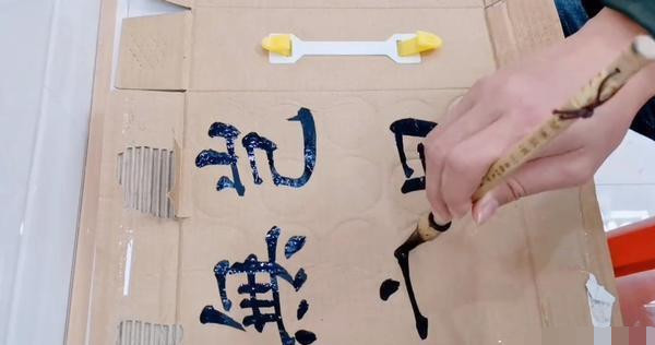 农村|农村小伙在废旧纸箱上练字,写出一手让人羡慕的字迹,用笔精到