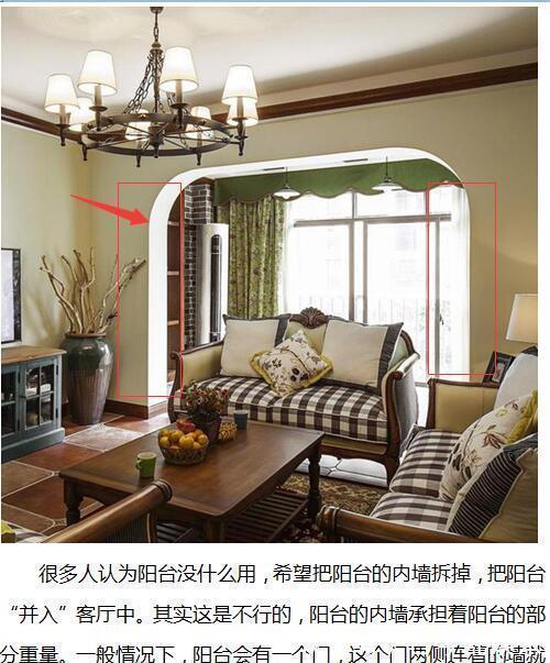 承重墙|真没吓唬你!把家客厅和阳台打通,竟然危险多多,幸亏我机智!