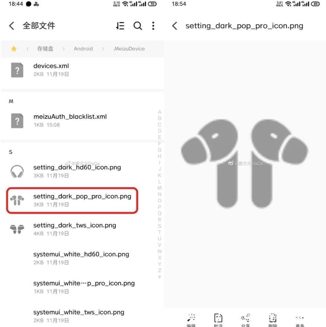 注册|魅族POPPro2S曝耳机谍照oppo蓝厂商标申请注册，Vivo蓝厂已注册