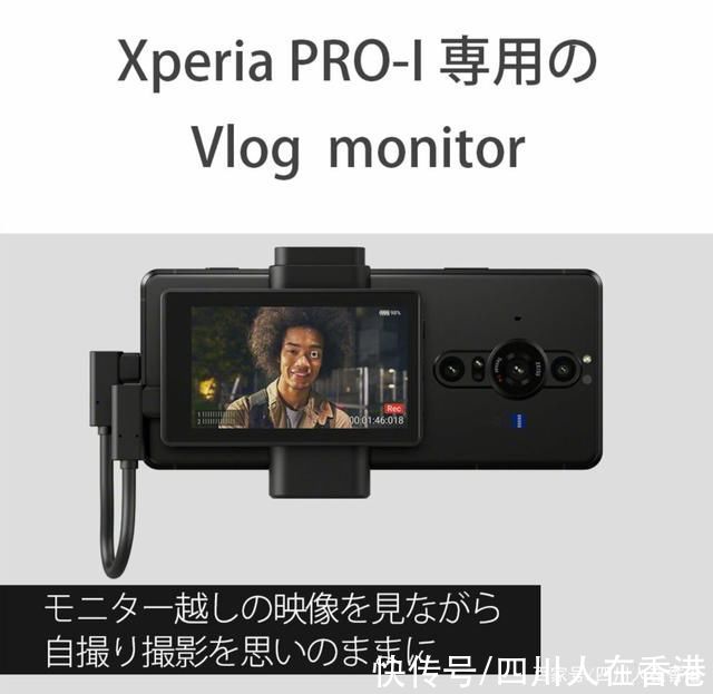 相机|索尼 Xperia Pro-1 泄漏:索尼即将推出的旗舰手机的有趣功能