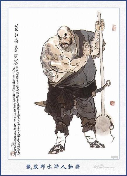 郑屠户|垂杨柳下的鲁智深,梁山好汉里的道德完人,归来 佛门终不虚度