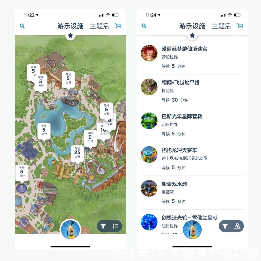 t迪士尼APP改版设计——交互分析篇