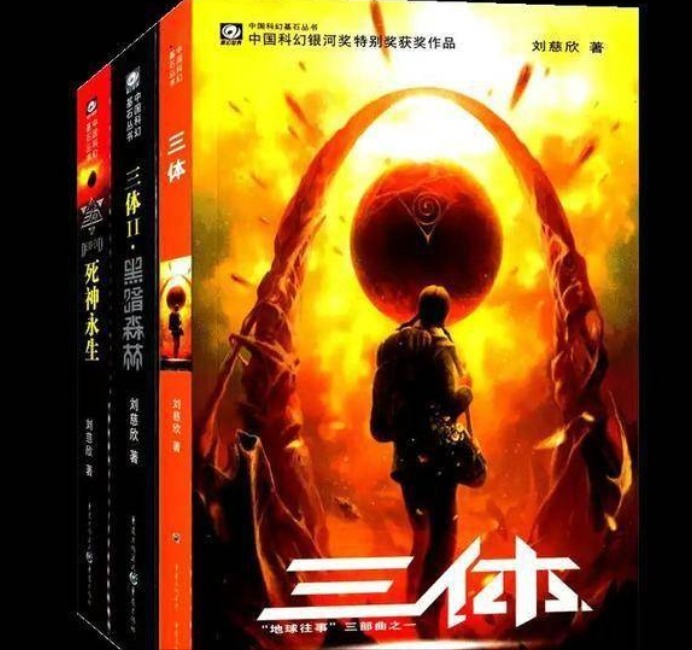 罗辑|科幻小说神作《三体》，奥巴马强力推荐，杨振宁却说看不下去