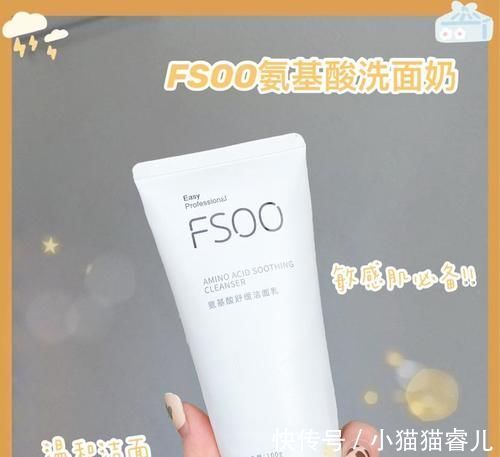 踩雷|初中生第一支洗面奶分享,选对不选贵!新手不踩雷!