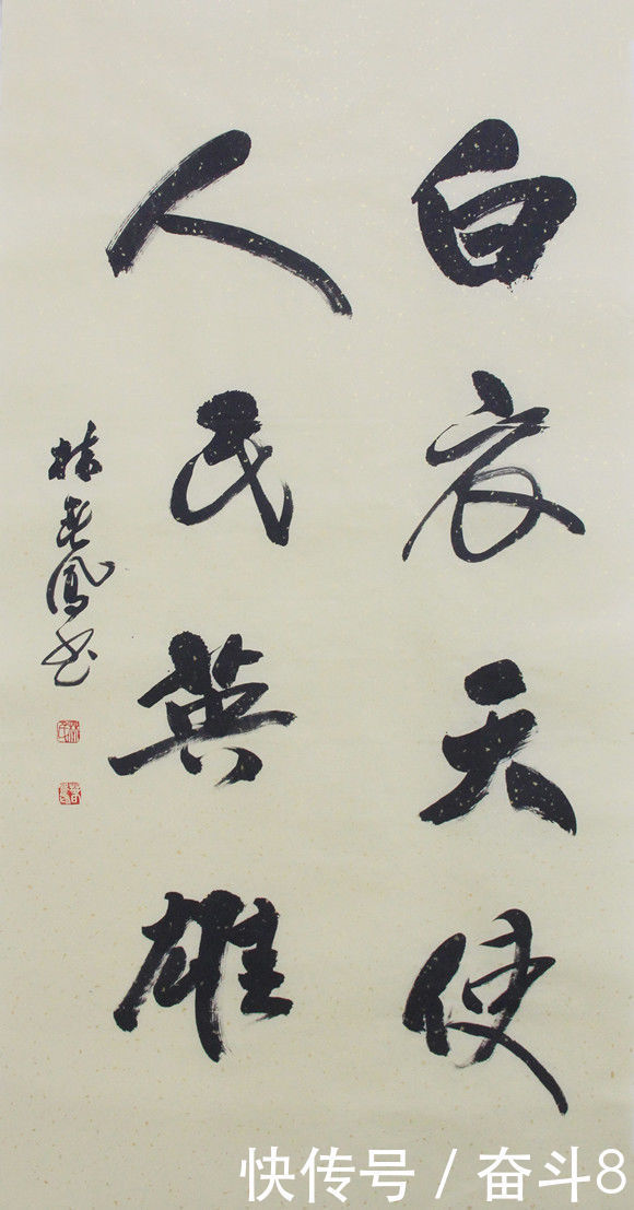 气象雍容 铁骨铮铮——书法艺术名家林春凤