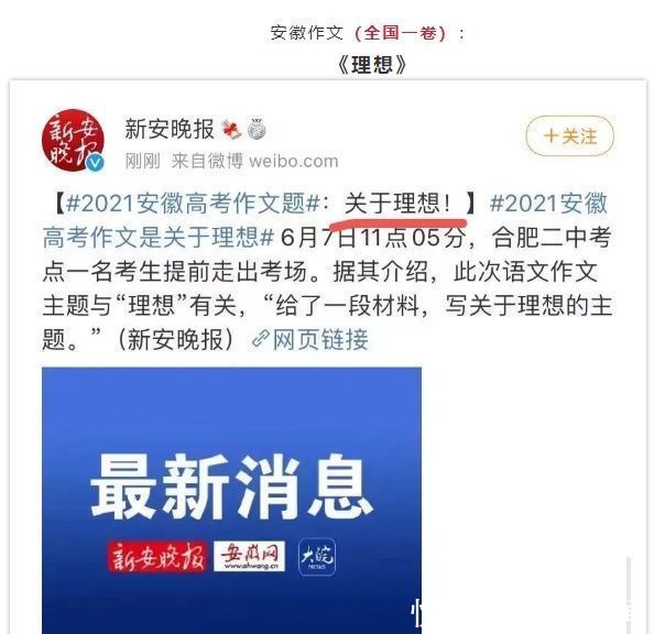 没有共产党就没有新中国|高考满分作文也曾出现过“防空警报、地震救援……”等民防字眼！高考考生 再接再厉