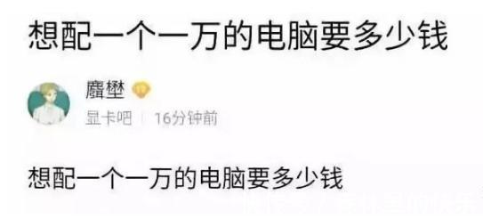 |搞笑段子:女同事找我闲聊,谈了个男友,长得不帅,家里人不同意