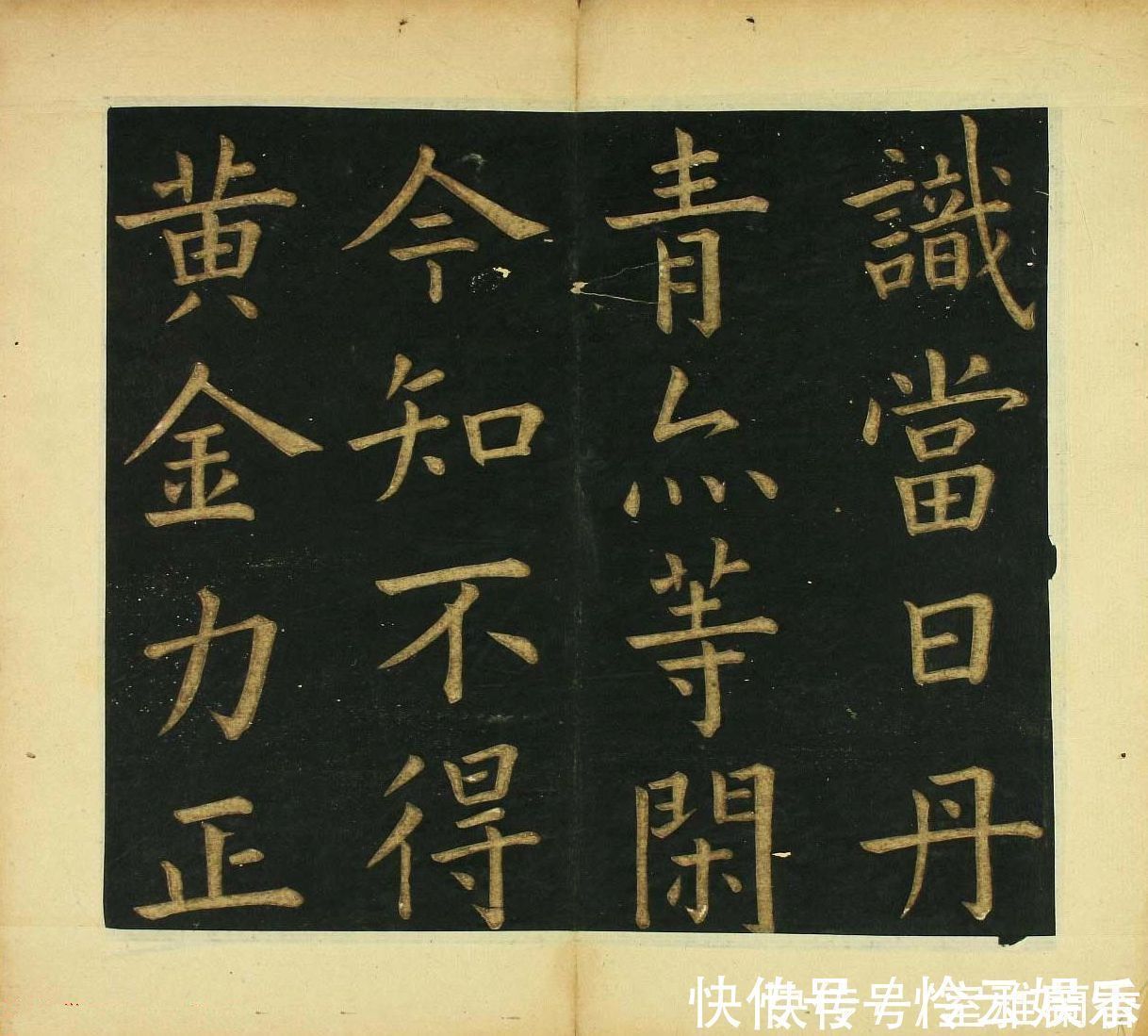 明妃曲$文徵明77岁楷书《明妃曲》,如柳公权书法般硬朗