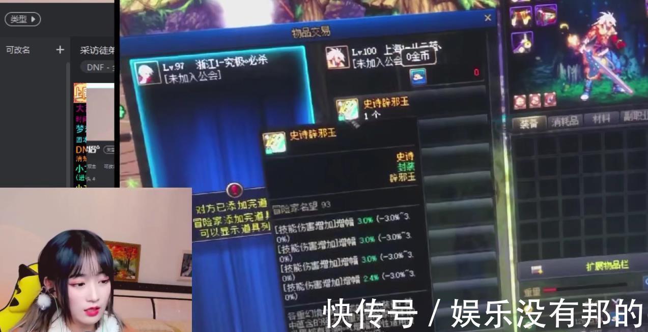 被骗|DNF:玩家被骗17W辟邪玉后,又花9W买回去,秀得旭旭宝宝头皮发麻