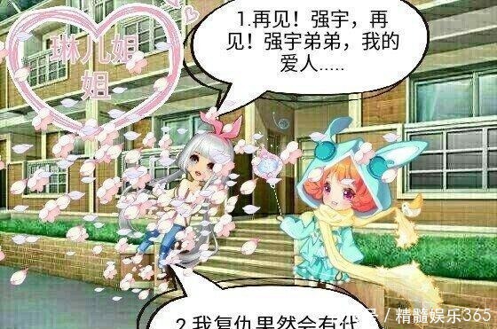 厘米秀漫画莉莉复仇