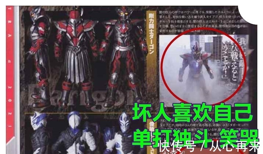 特摄剧|奥特曼新设定,圆谷确认卡尔蜜拉的思念,她对特利迦有特别的感情