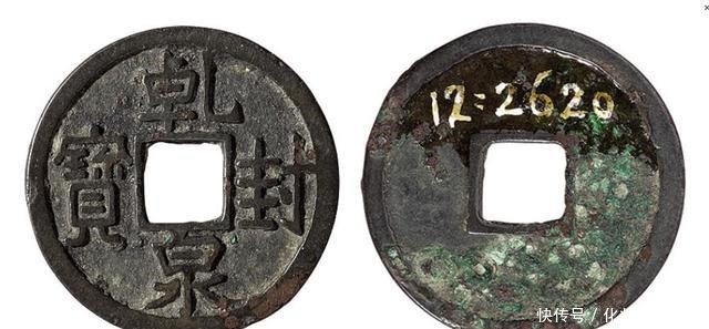 千年古道上的千年古钱!