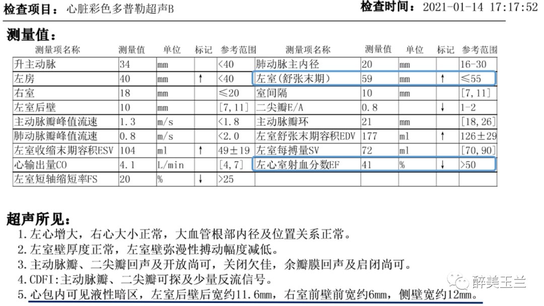 扩张型心肌病患者非心脏手术的全身麻醉一例|病例讨论 | 全身麻醉