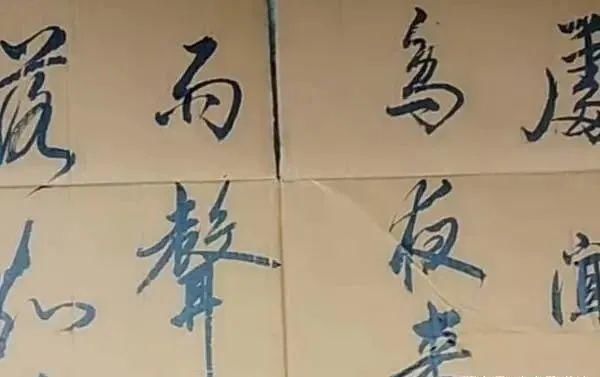 纸板#一民间高手废旧纸板上练书法,网友:扫地僧般的存在!