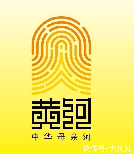 图形|黄河标志和吉祥物优秀作品在郑州发布，你PICK哪一个?