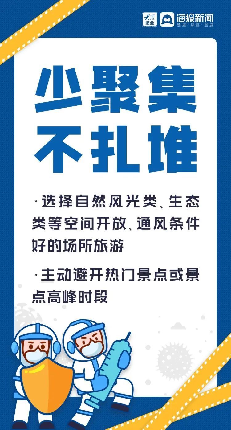 通报|刚通报！?烟台新增4例确诊病例，均为美容院职工，曾到盐城、泰州、扬州等地旅游