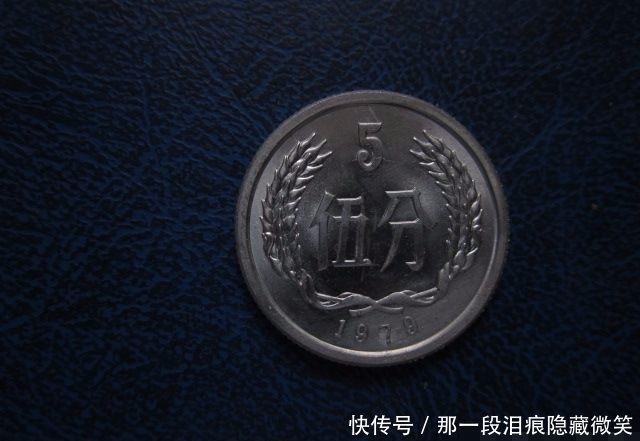 低于|五分硬币中,这个“年份”的不低于8000元,你有吗?