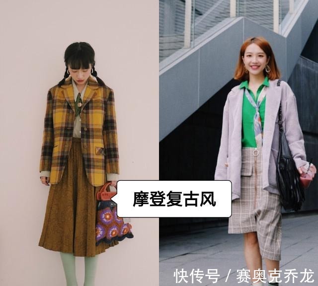 秋季|小西装+半身裙=这才是我们想要的秋季时尚,提升气质又高级!