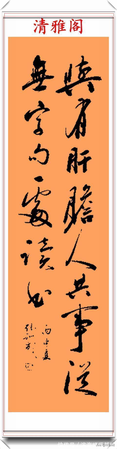 怀素@他是当代的书法大家,创新行草作品欣赏,网友:深得怀素笔法精髓