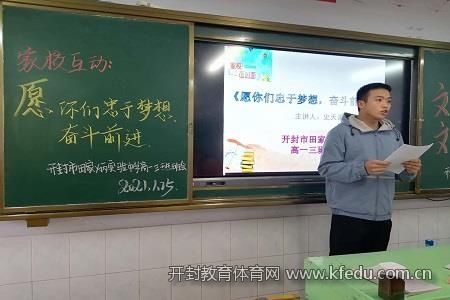 开封市田家炳实验中学“我是文明使者4+N”主题系列活动小结