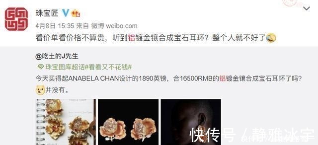 彩虹|铝竟然比金子贵?回收易拉罐做成的珠宝,颜色堪比彩虹