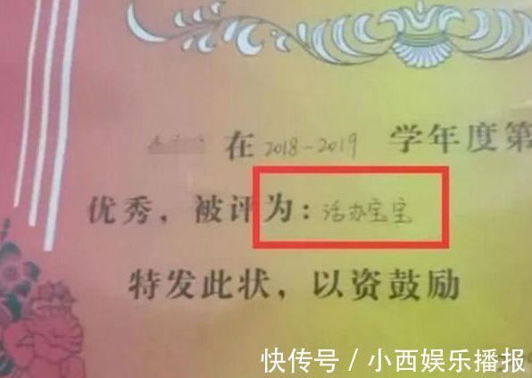 孩子|孩子带回奖状,妈妈兴奋的打开一看,看完奖状上的字,妈妈生气了
