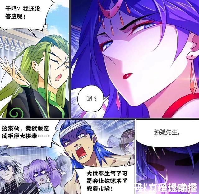 波塞西|斗罗大陆独孤博再次拒绝波塞西,惹波塞西动怒,吓得他魂飞魄散