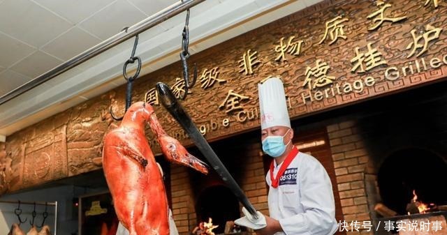 时隔多年,全聚德的“烤鸭第一杆”又回来啦!