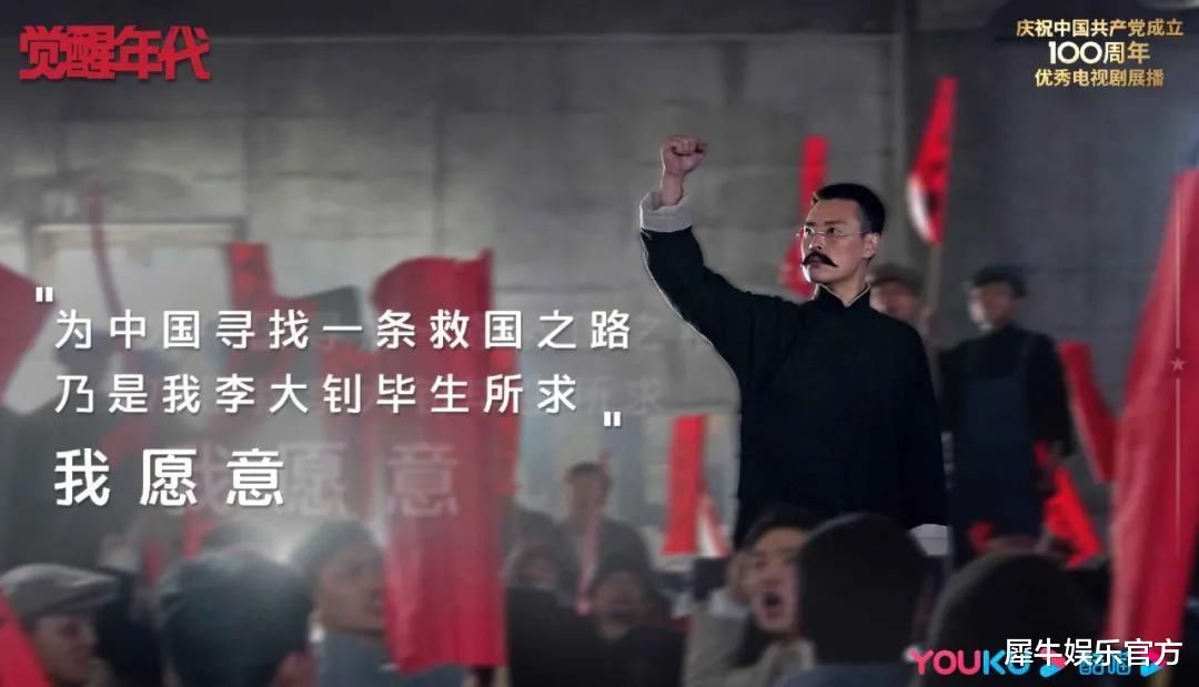 《觉醒年代》等主旋律剧在优酷连爆，当代年轻人为何而“燃”？